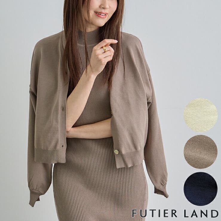 グレージュ | ニットワンピース×VネックカーデSET | futier land
