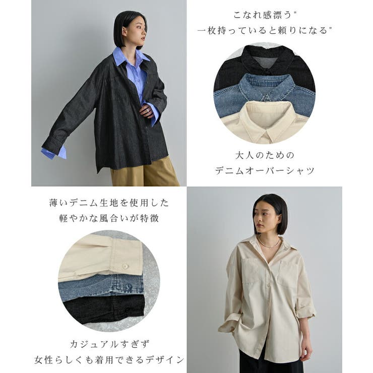 デニムオーバーシャツ | futier land | 詳細画像3 