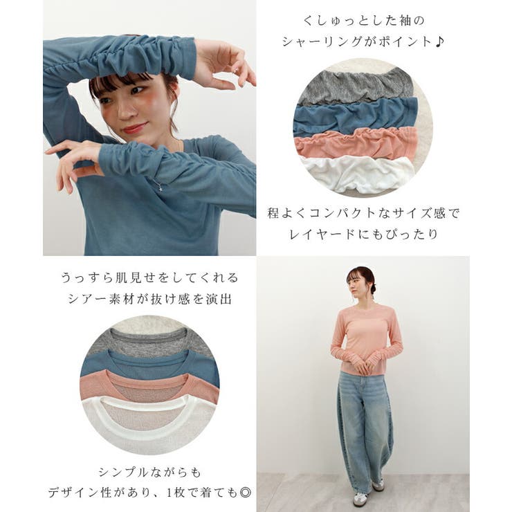 袖シャーリングシアートップス | futier land | 詳細画像3 