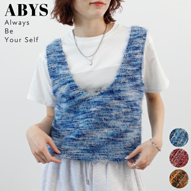 ブルー | 【前後2WAY】ミックスシャギーニットベスト | futier land