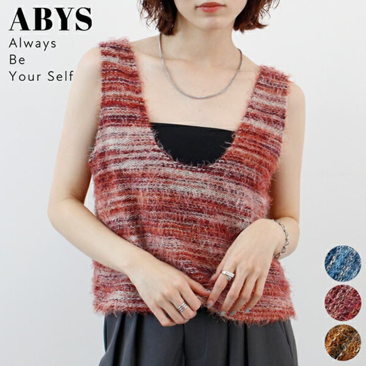 レッド | 【前後2WAY】ミックスシャギーニットベスト | futier land