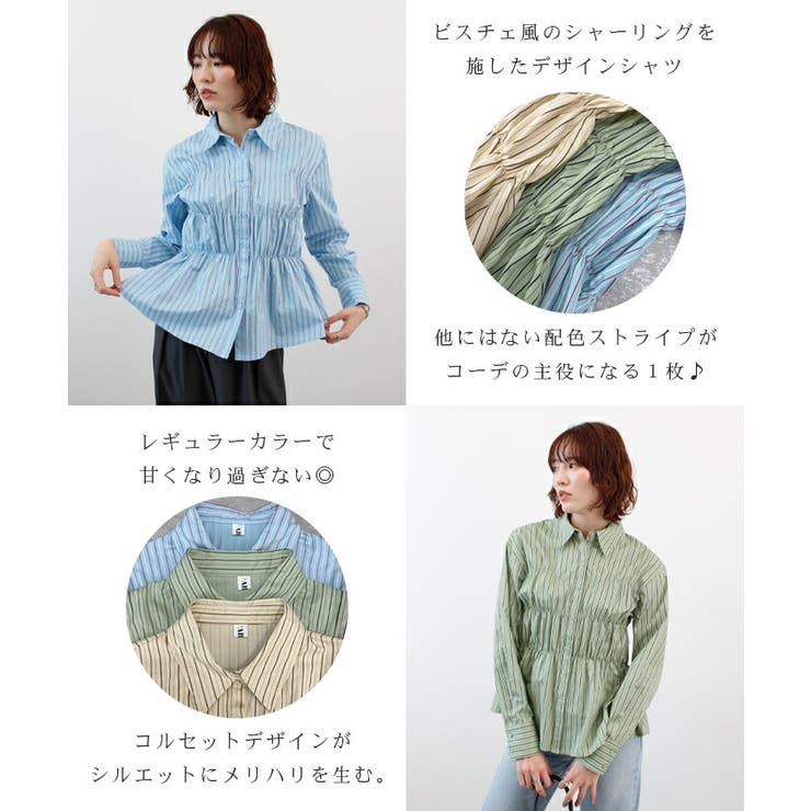 ストライプシャーリングシャツ | futier land | 詳細画像3 