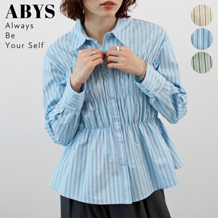 ブルー | ストライプシャーリングシャツ | futier land