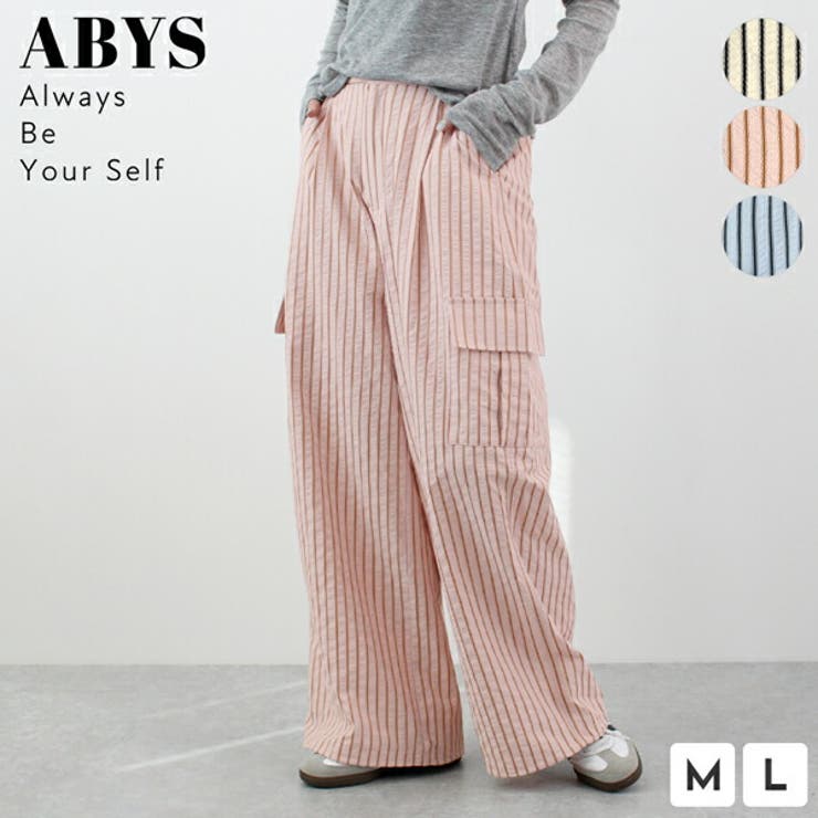 ピンク | ストライプカーゴパンツ | futier land