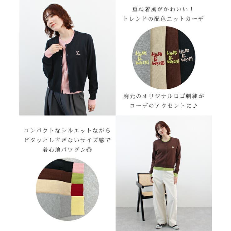 ロゴ刺繍レイヤードカーディガン | futier land | 詳細画像4 