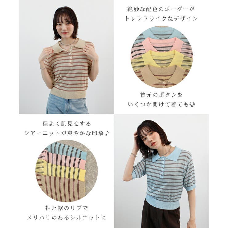 ボーダーシアーポロニット | futier land | 詳細画像3 