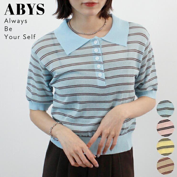 ブルー | ボーダーシアーポロニット | futier land