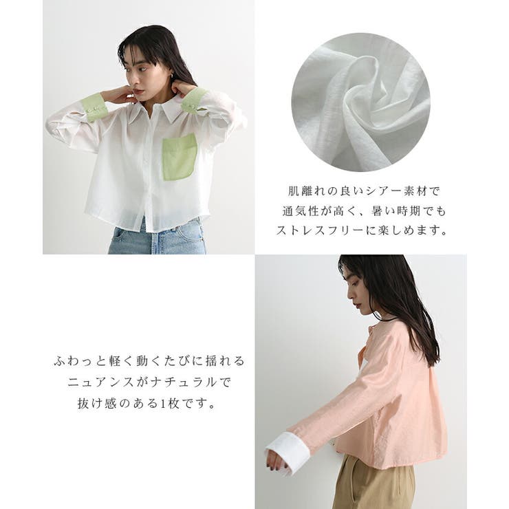 配色シアー短丈シャツ | futier land | 詳細画像5 