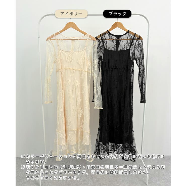 【インナーSET】レースワンピース | futier land | 詳細画像1 