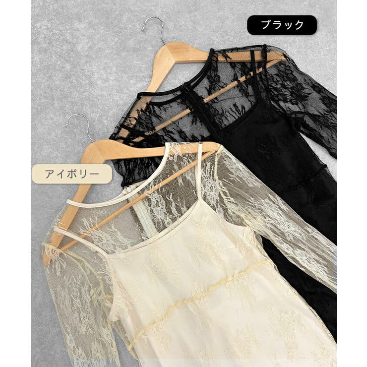 【インナーSET】レースワンピース | futier land | 詳細画像2 