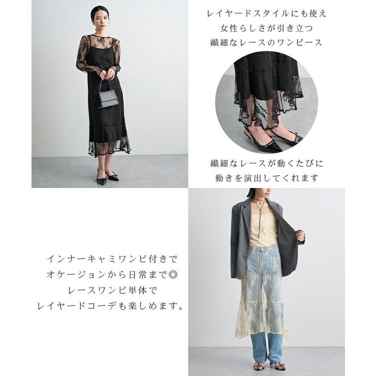 【インナーSET】レースワンピース | futier land | 詳細画像3 