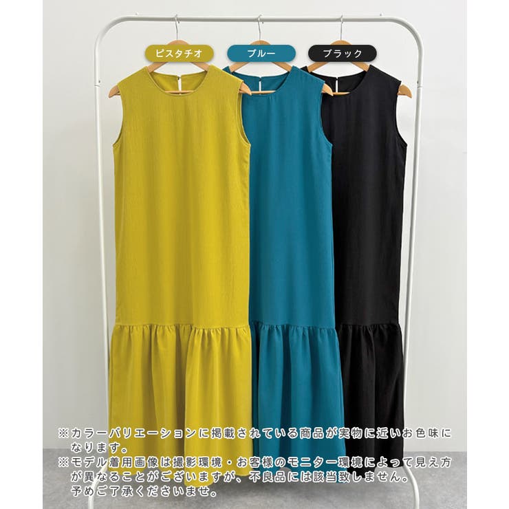 ローフレアワンピース | futier land | 詳細画像1 