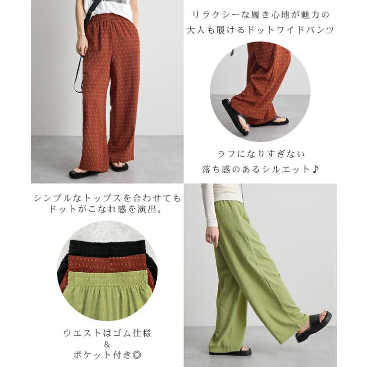 ドットイージーパンツ | futier land | 詳細画像3 
