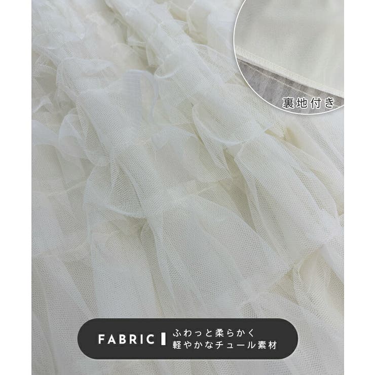 ティアードフリルロングスカート | futier land | 詳細画像4 