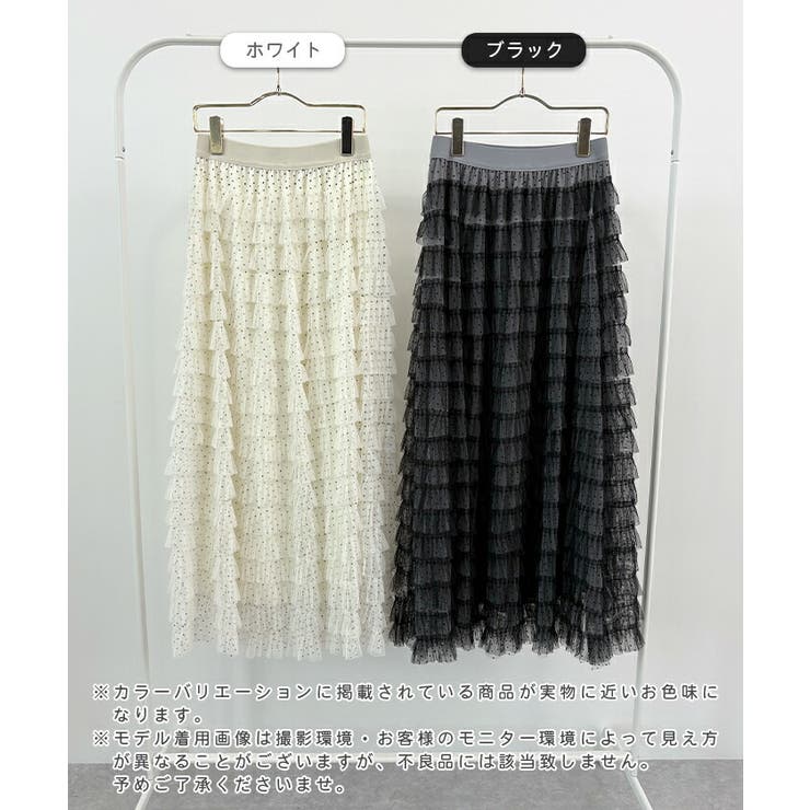 ドットティアードスカート | futier land | 詳細画像1 