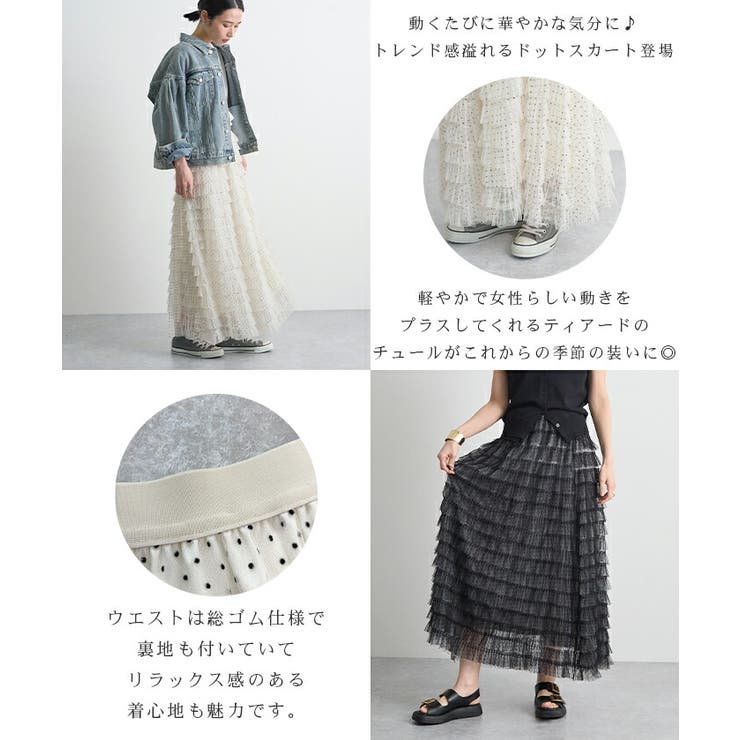 ドットティアードスカート | futier land | 詳細画像3 