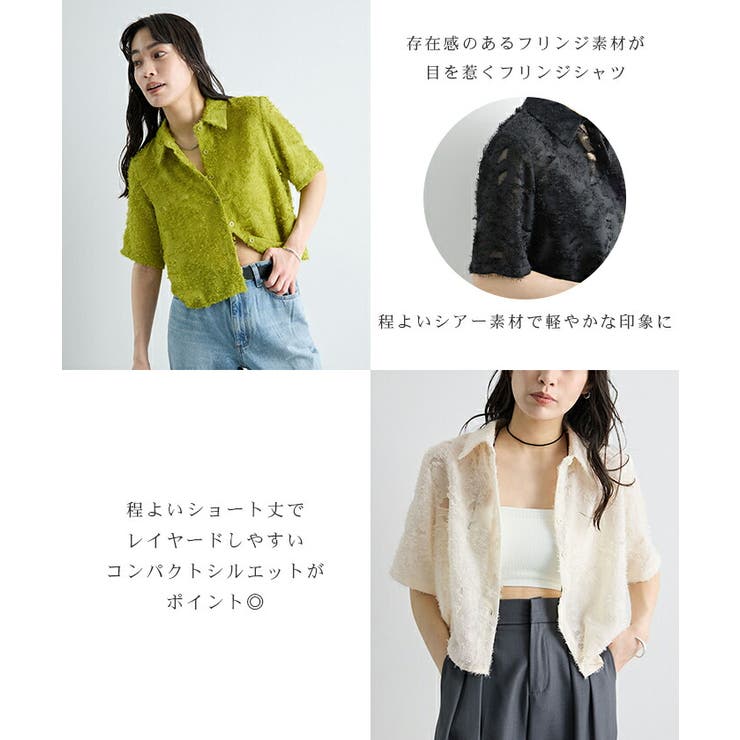 フリンジシャツ | futier land | 詳細画像3 