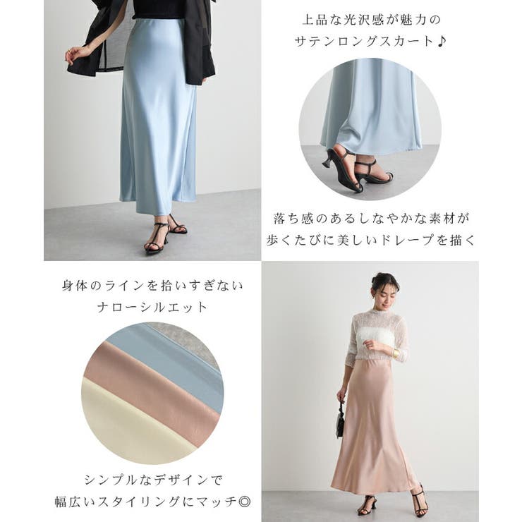 サテンスカート | futier land | 詳細画像3 