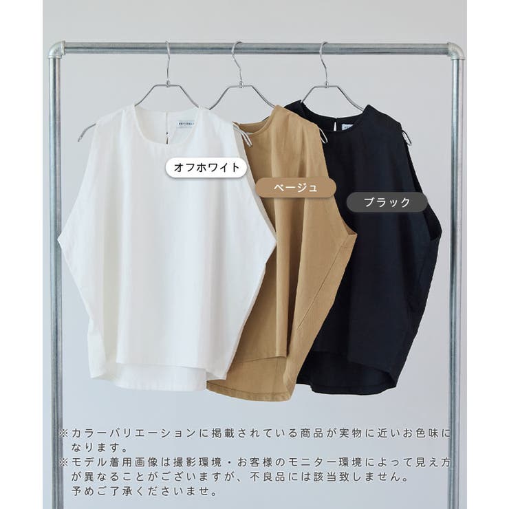 変形ノースリトップス | futier land | 詳細画像1 