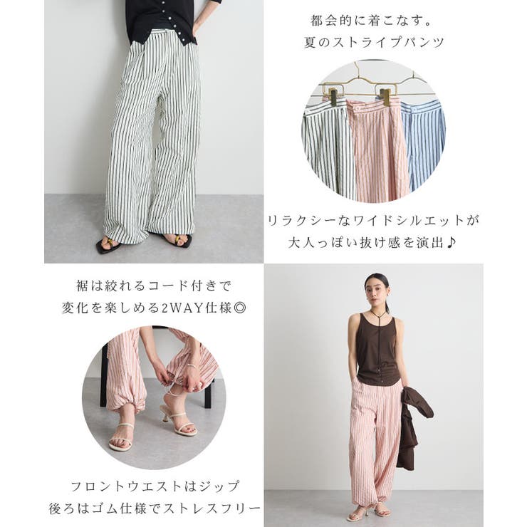 2wayストライプパンツ | futier land | 詳細画像3 
