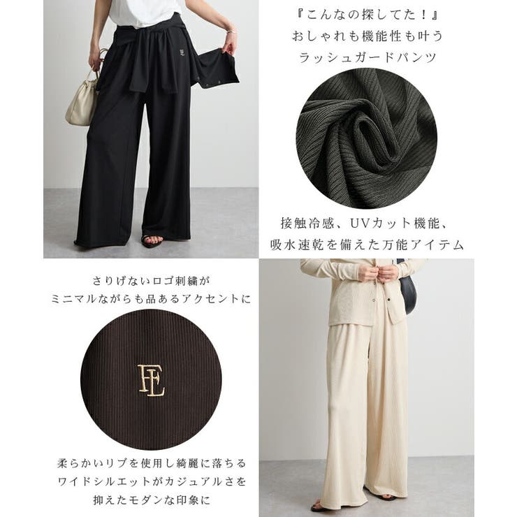 ロゴ入りリブパンツ【UVカット 接触冷感 吸水速乾 | futier land | 詳細画像6 