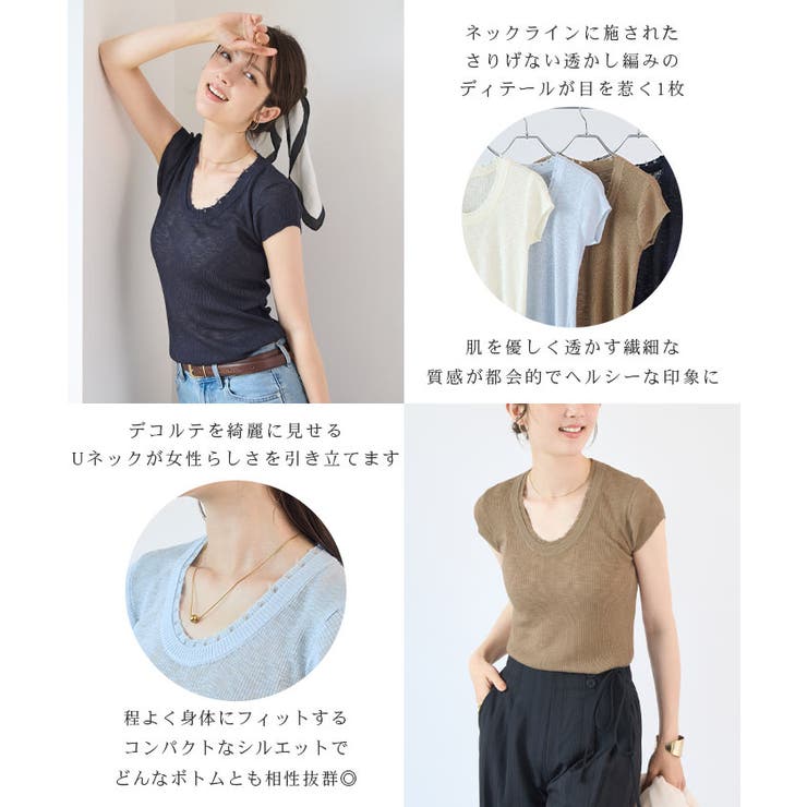 透かしトップス | futier land | 詳細画像3 