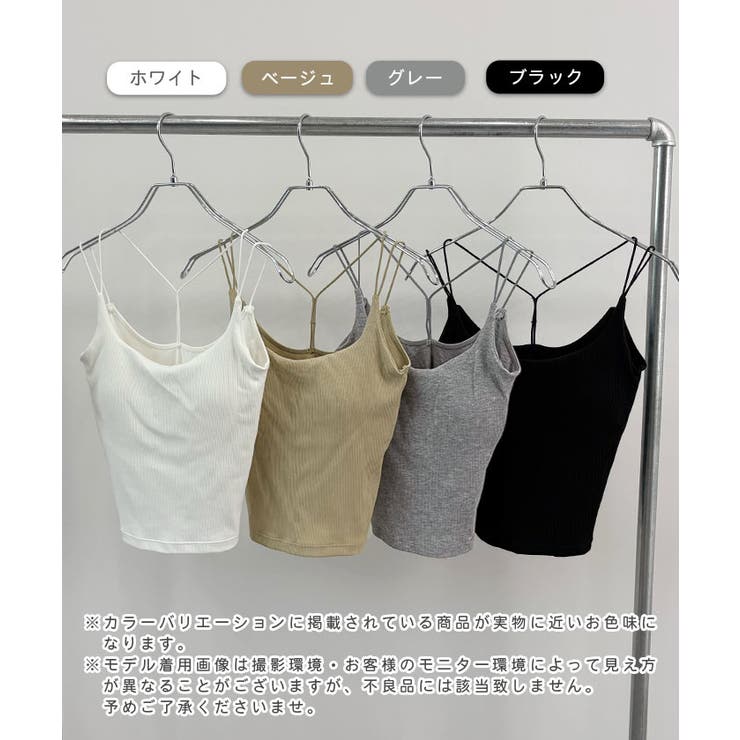 リブバックレースアップカップ付きキャミソール | futier land | 詳細画像2 