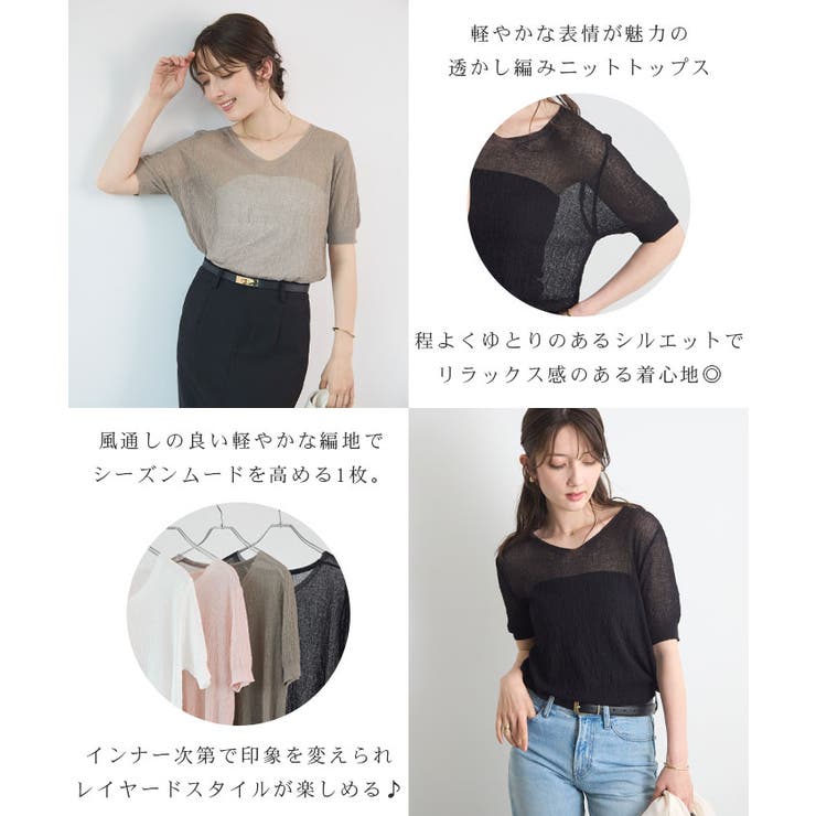 透かしニットトップス | futier land | 詳細画像3 