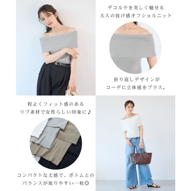 オフショルニットトップス | futier land | 詳細画像3 