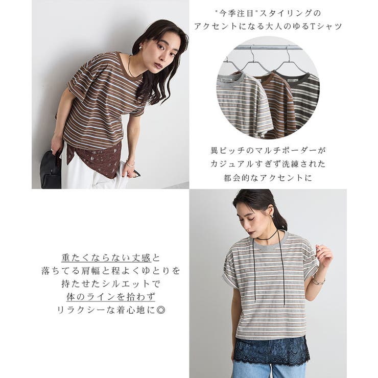 マルチボーダートップス | futier land | 詳細画像3 
