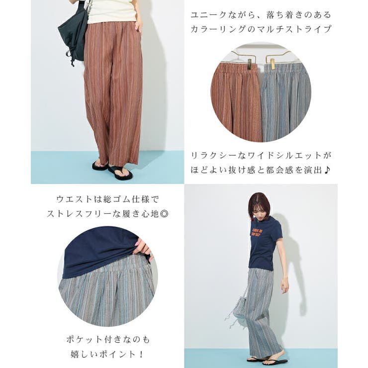 マルチストライプワイドパンツ | futier land | 詳細画像4 
