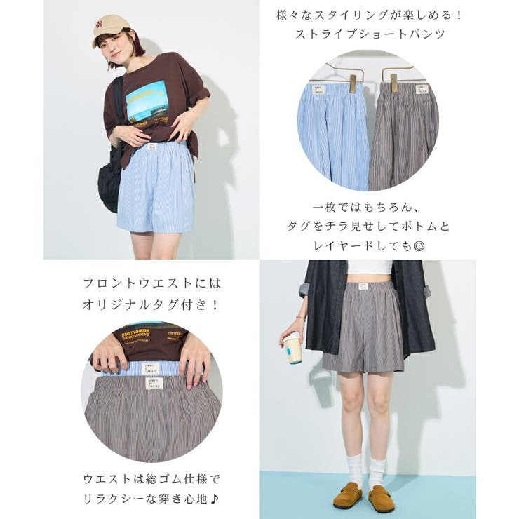 ストライプショートパンツ | futier land | 詳細画像4 