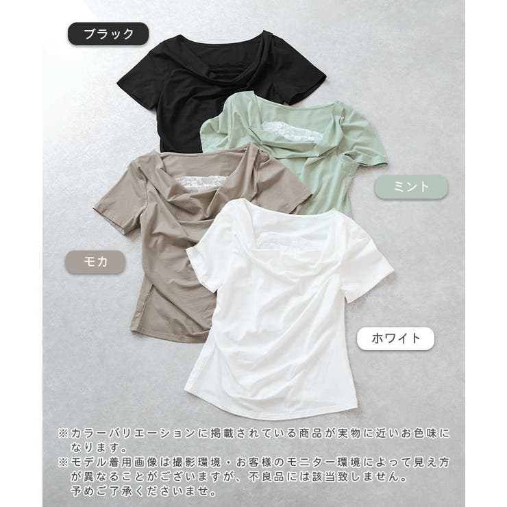 接触冷感レースドレーピングトップス | futier land | 詳細画像2 