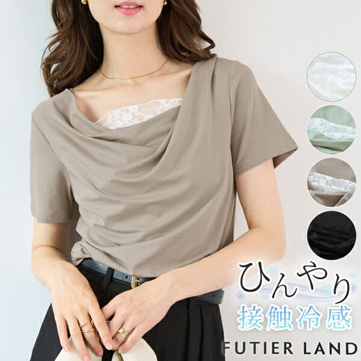接触冷感レースドレーピングトップス | futier land | 詳細画像1 
