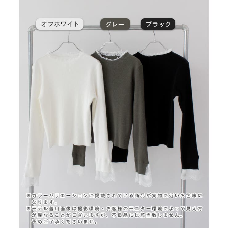 レース切り替え細リブ長袖ニット | futier land | 詳細画像1 