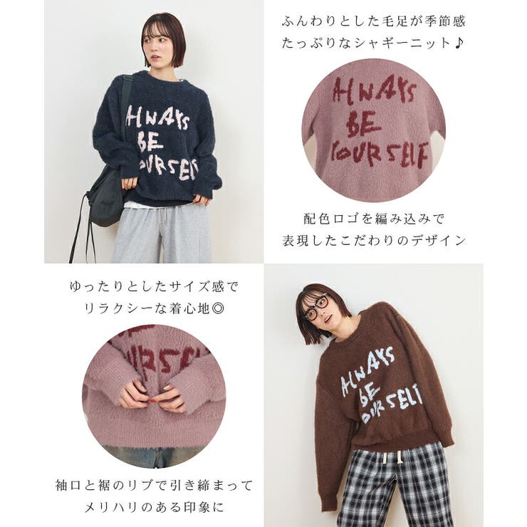 シャギーロゴニットトップス | futier land | 詳細画像3 