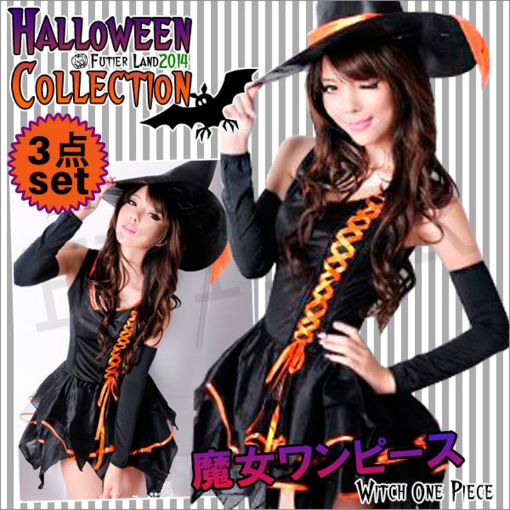 コスプレ ハロウィン コスチューム | futier land | 詳細画像1 