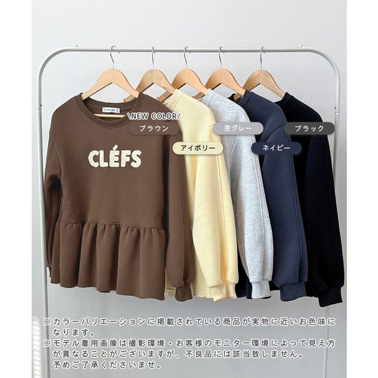 裾のフリルが映える！CLEFSロゴフリルスウェット | futier land | 詳細画像2 