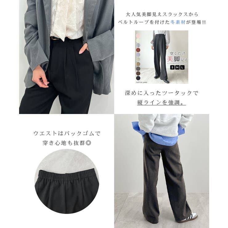 脚長シルエットが叶う。ウールライクツータックワイドパンツ | futier land | 詳細画像4 