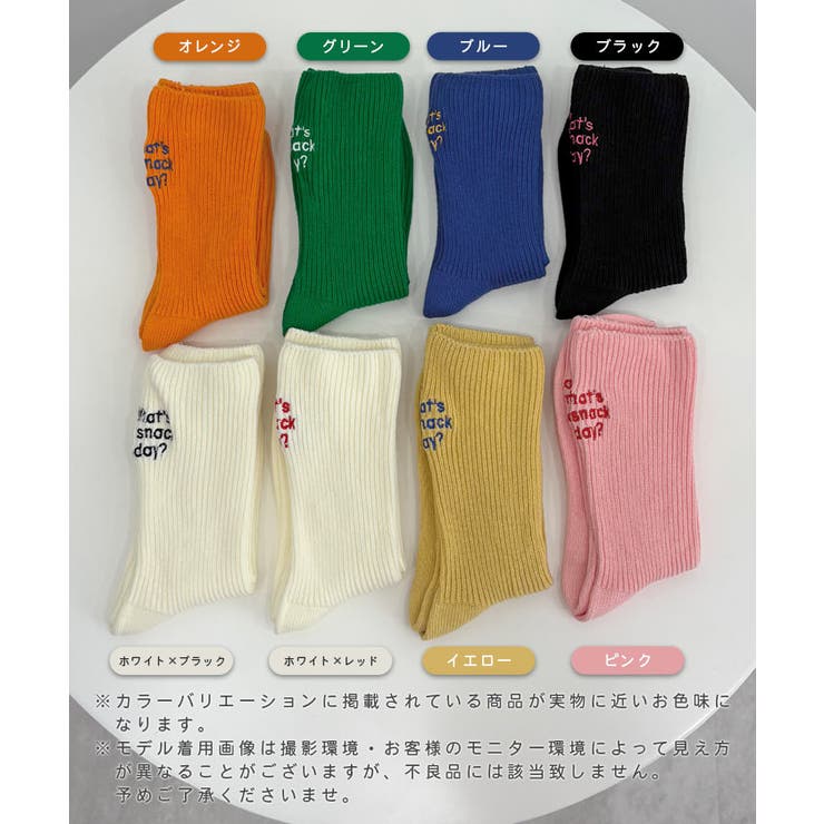 《ABYS》配色ロゴがアクセント。配色ロゴ刺繍ソックス | futier land | 詳細画像2 