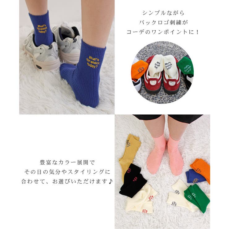 《ABYS》配色ロゴがアクセント。配色ロゴ刺繍ソックス | futier land | 詳細画像3 