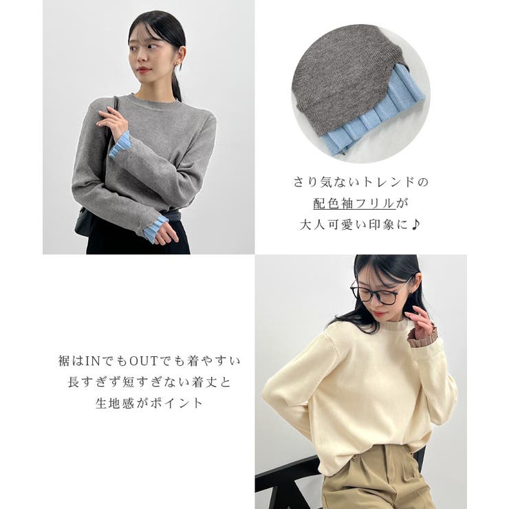 大人さりげないバイカラー。袖フリルニットトップス | futier land | 詳細画像3 
