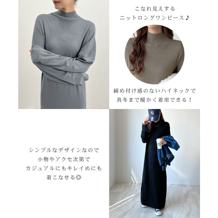 大人オーラが漂う上品さ。ハイネックニットロングワンピース | futier land | 詳細画像3 