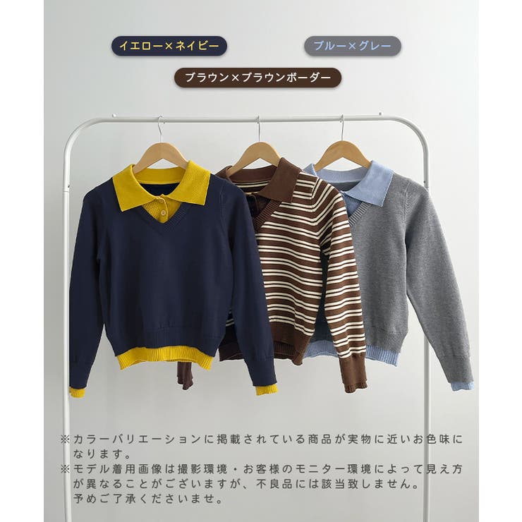 こなれ感出せる配色ニット。レイヤード風ポロニットトップス | futier land | 詳細画像2 