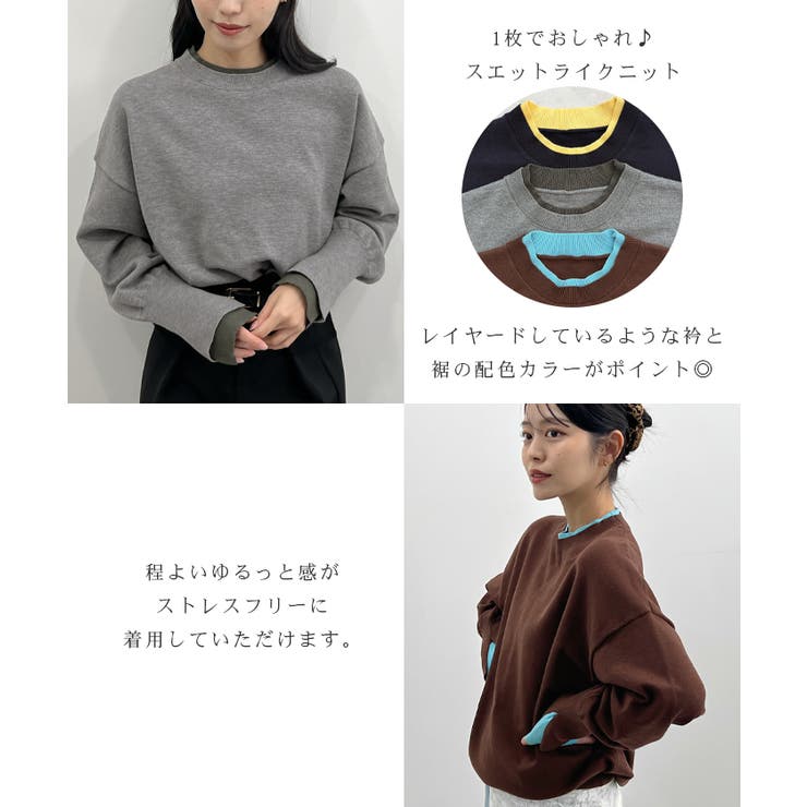 品よく着映える。配色レイヤード風ニット | futier land | 詳細画像4 