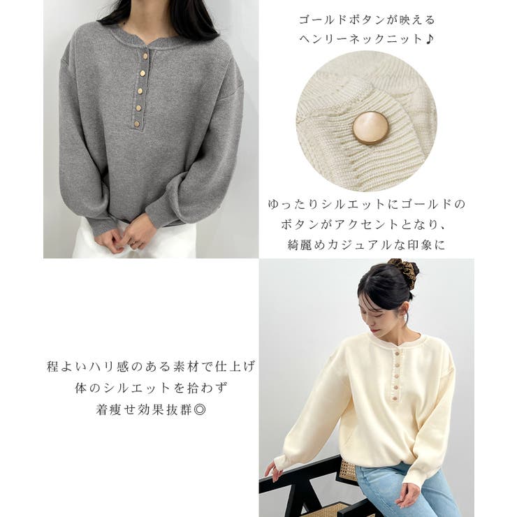 ゴールドボタンが映える。ヘンリーネックニットPO | futier land | 詳細画像4 