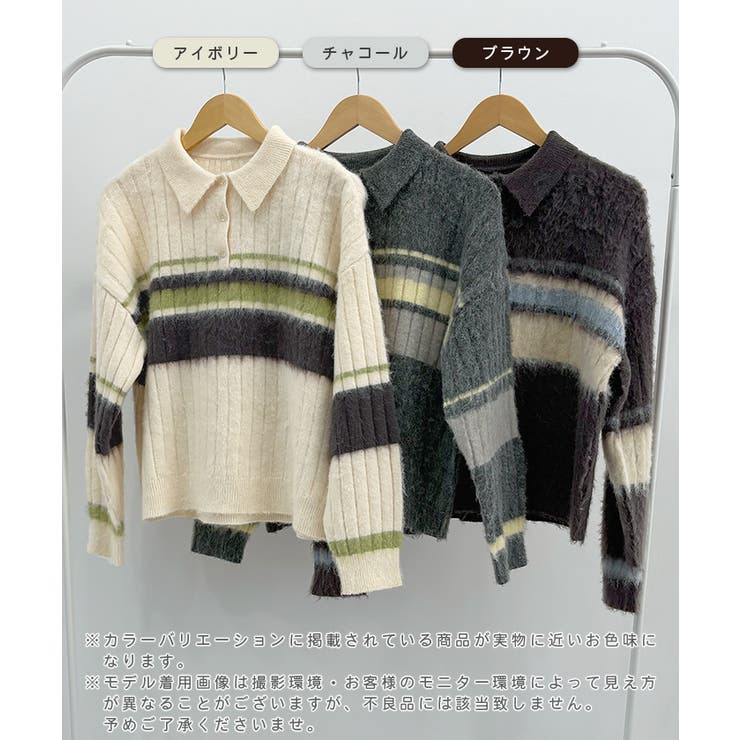 ふわっと包まれる幸せニット。アルパカタッチボーダーポロニット | futier land | 詳細画像2 