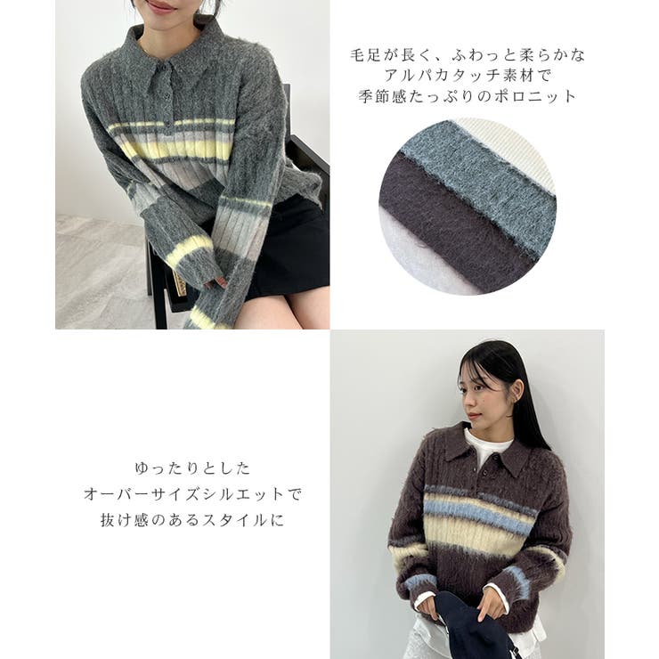 ふわっと包まれる幸せニット。アルパカタッチボーダーポロニット | futier land | 詳細画像4 