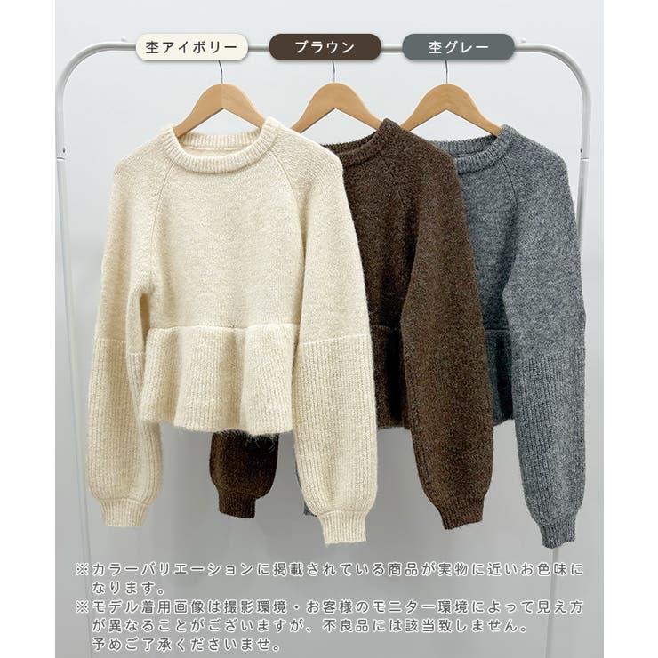 ふんわり袖で可愛さUP。ボリューム袖ペプラムニットトップス | futier land | 詳細画像2 