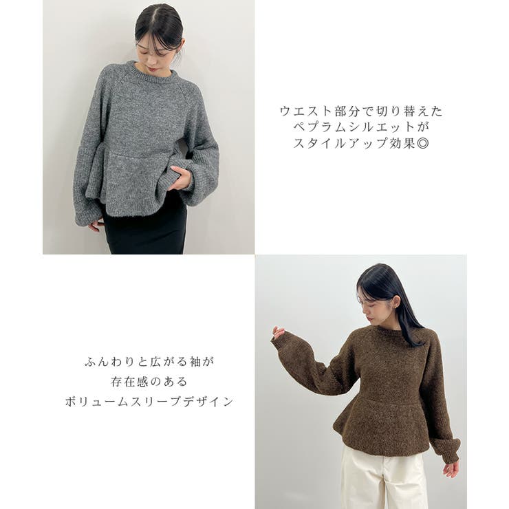 ふんわり袖で可愛さUP。ボリューム袖ペプラムニットトップス | futier land | 詳細画像4 